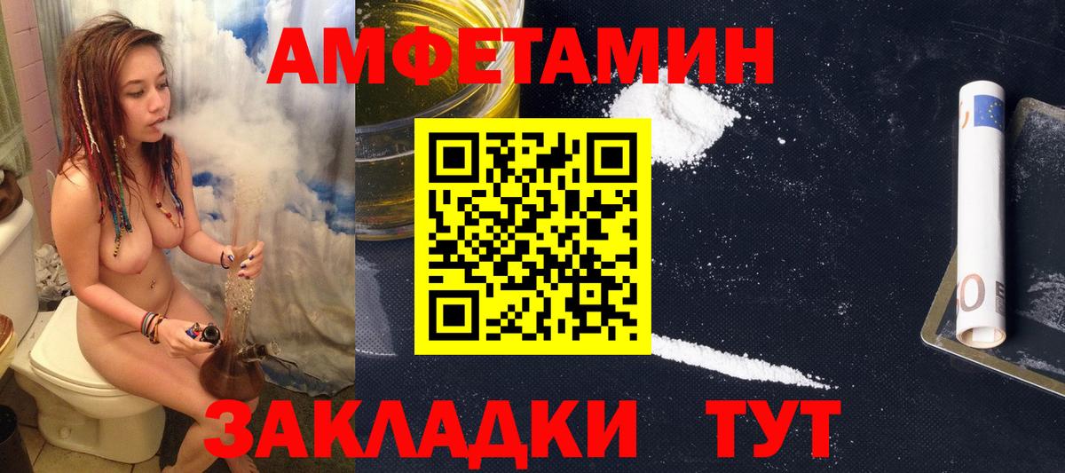 АМФЕТАМИН  АМФЕТАМИН 97%  Амфетамин  Семилуки  Вход с VPN 