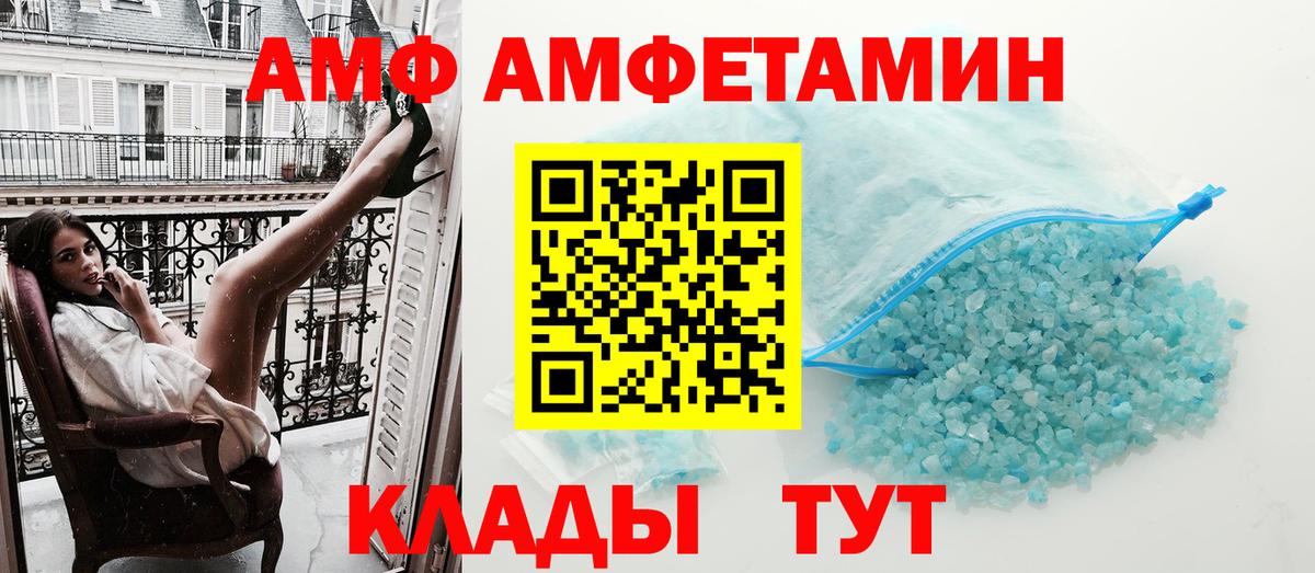 Амфетамин 98% Семилуки