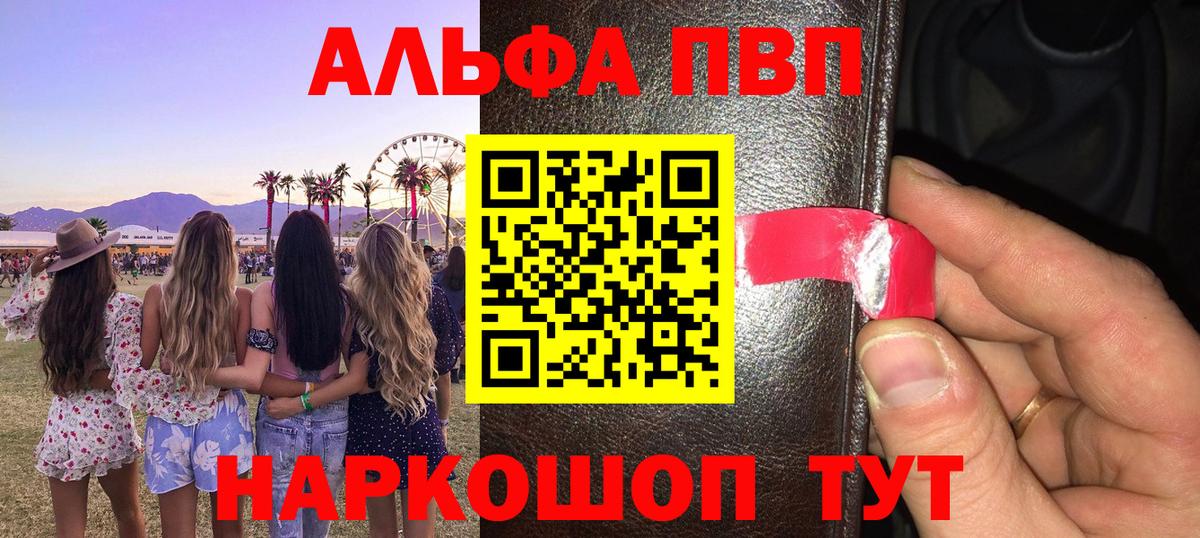 Alfa_PVP Crystall  Alpha PVP СК  Семилуки  Вход с VPN 