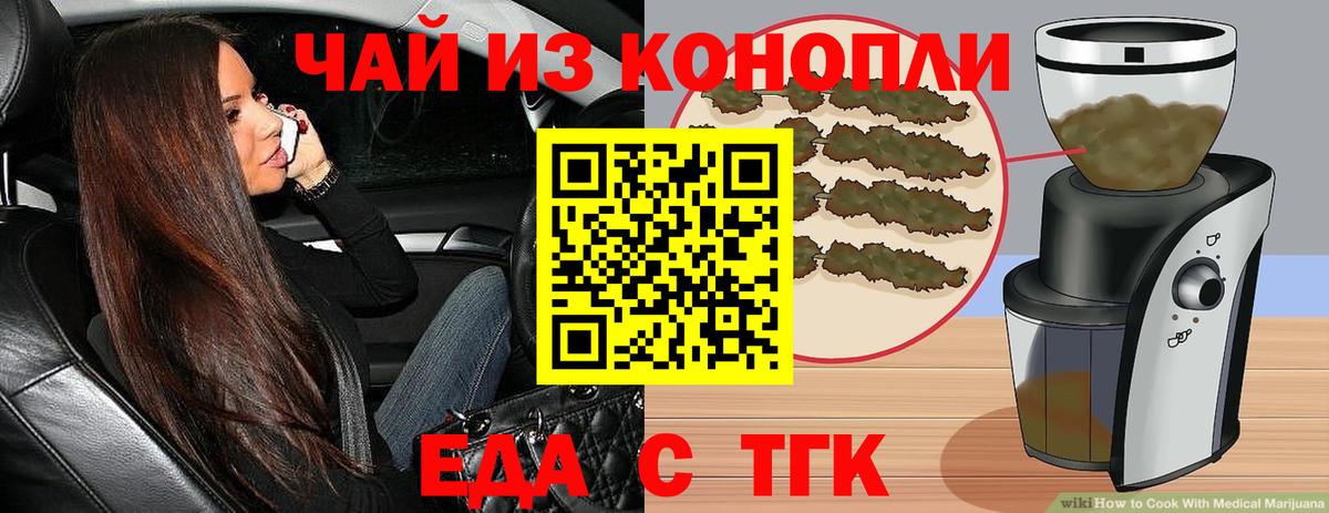 Canna-Cookies марихуана Семилуки