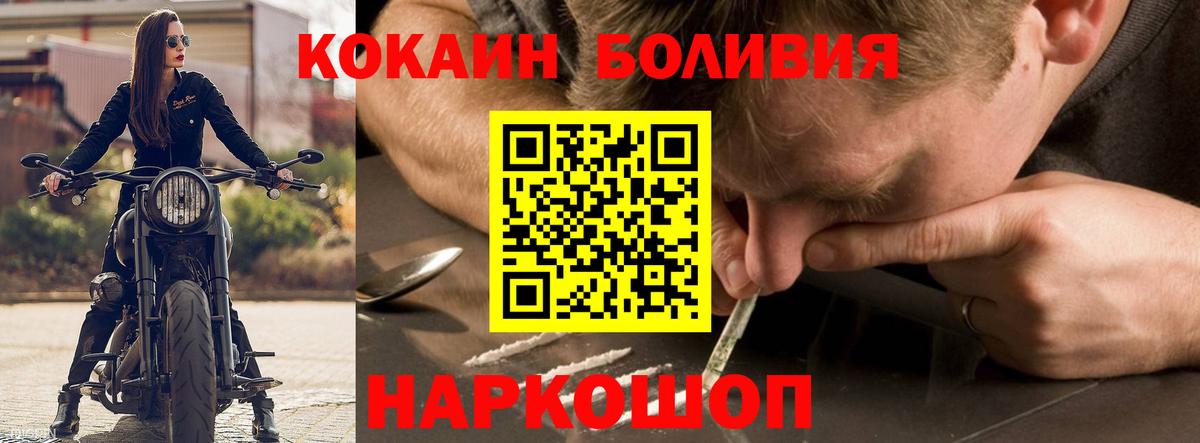 КОКАИН Fish Scale  Вход с VPN  COCAIN  Семилуки 