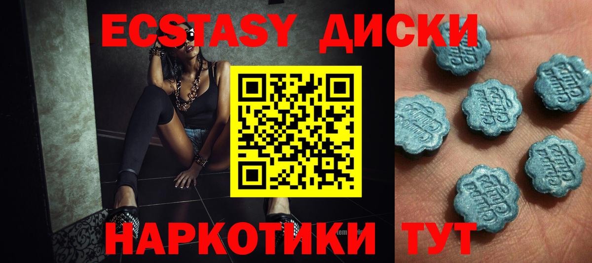 Ecstasy  Вход с VPN  Семилуки  ЭКСТАЗИ 99%  Экстази VHQ 