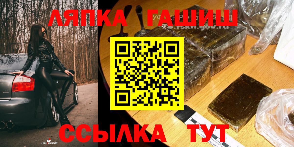 Гашиш 40% ТГК  Вход с VPN  Гашиш Изолятор  Семилуки 
