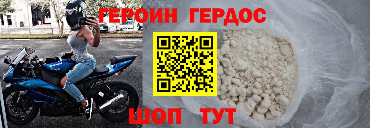 Героин гречка Семилуки