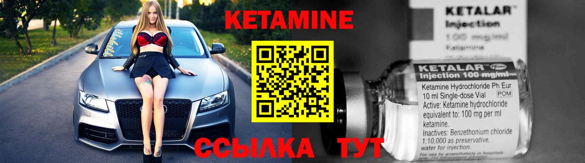 Семилуки  Кетамин ketamine  КЕТАМИН ketamine  Вход с VPN 