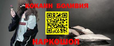 кокаин премиум Можайск