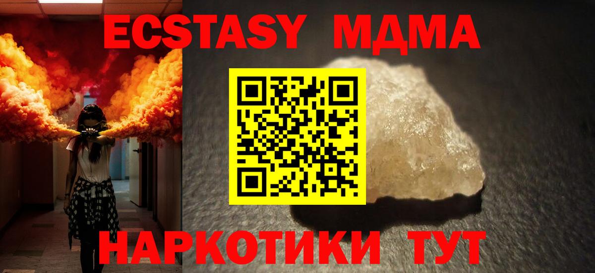 МДМА кристаллы  МДМА  МДМА кристаллы  Семилуки  Вход с VPN 