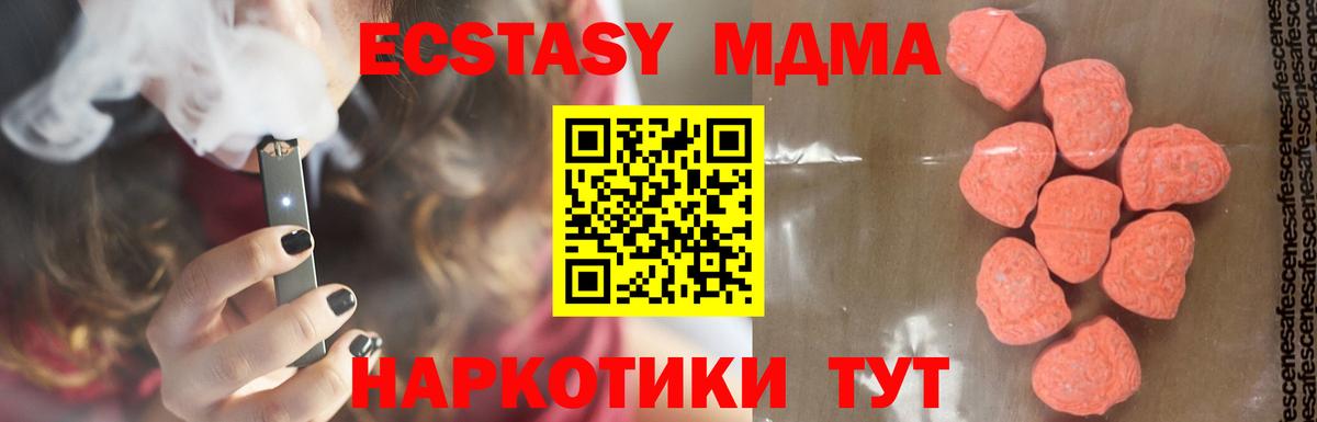 МДМА VHQ Семилуки