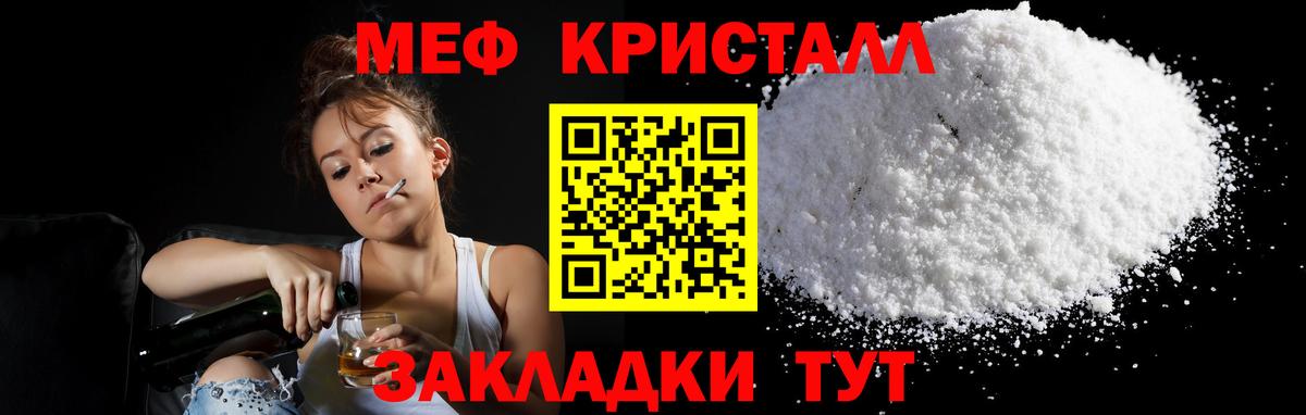 Меф  МЯУ-МЯУ 4 MMC  Меф  Вход с VPN  МЯУ-МЯУ мяу мяу  Семилуки 