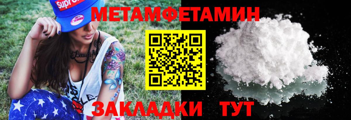 Метамфетамин Methamphetamine Семилуки