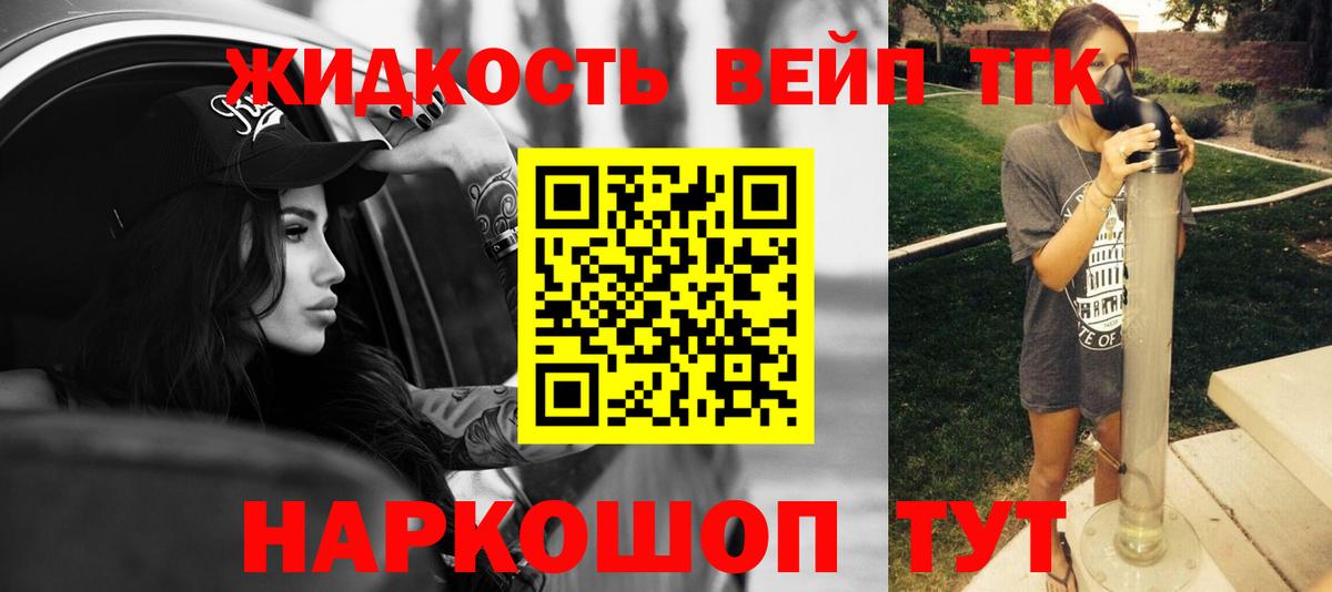 Семилуки  Дистиллят ТГК Wax  Дистиллят ТГК концентрат  Вход с VPN 