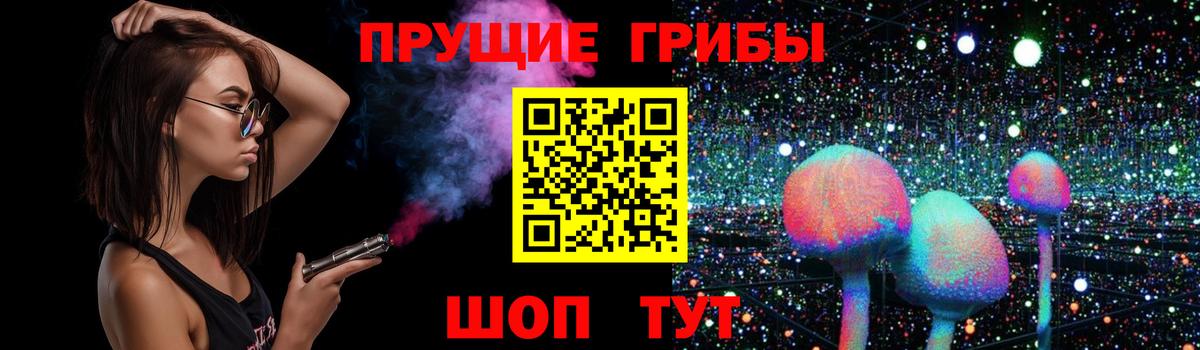 Галлюциногенные грибы мицелий Семилуки