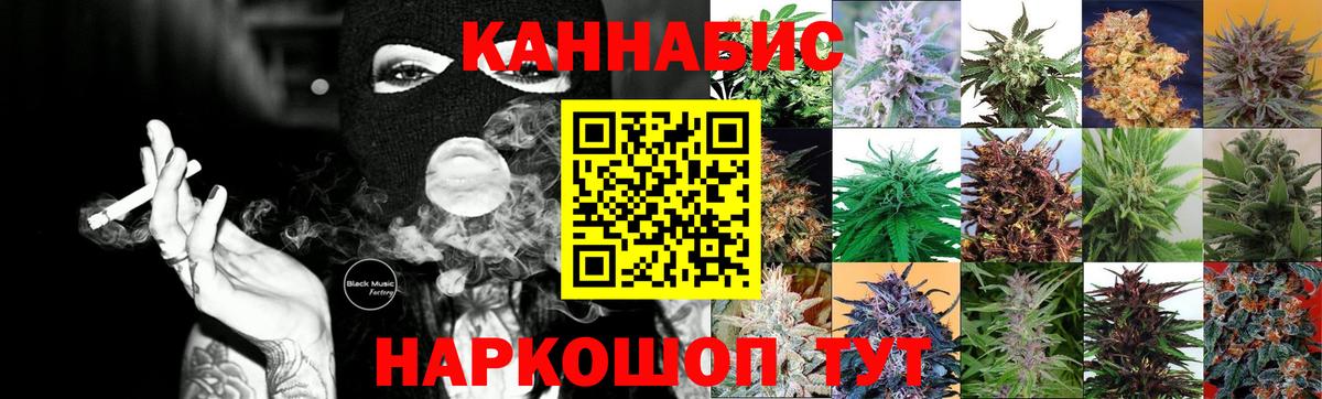 Марихуана конопля  Канабис планчик  МАРИХУАНА Ganja  Марихуана White Widow  Вход с VPN  Семилуки 